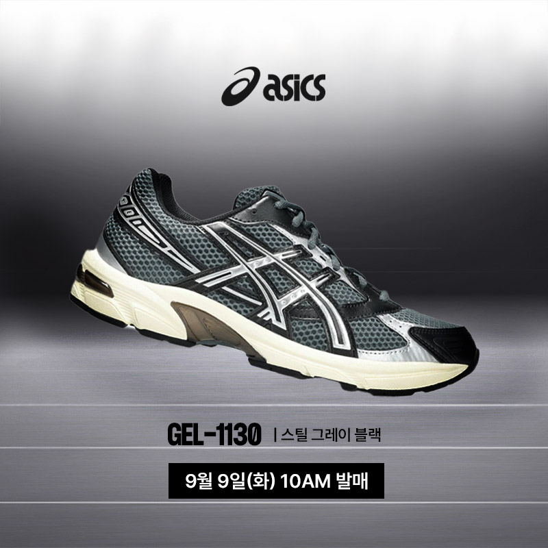 아식스 젤1130 스틸 그레이 블랙 발매예정